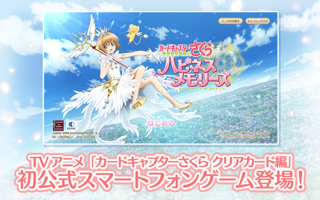 Screenshot of Cardcaptor Sakura Happy Memories