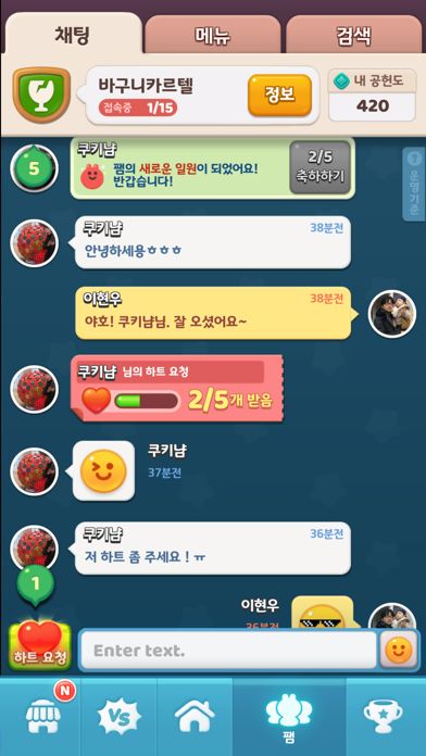 Screenshot of 애니팡4