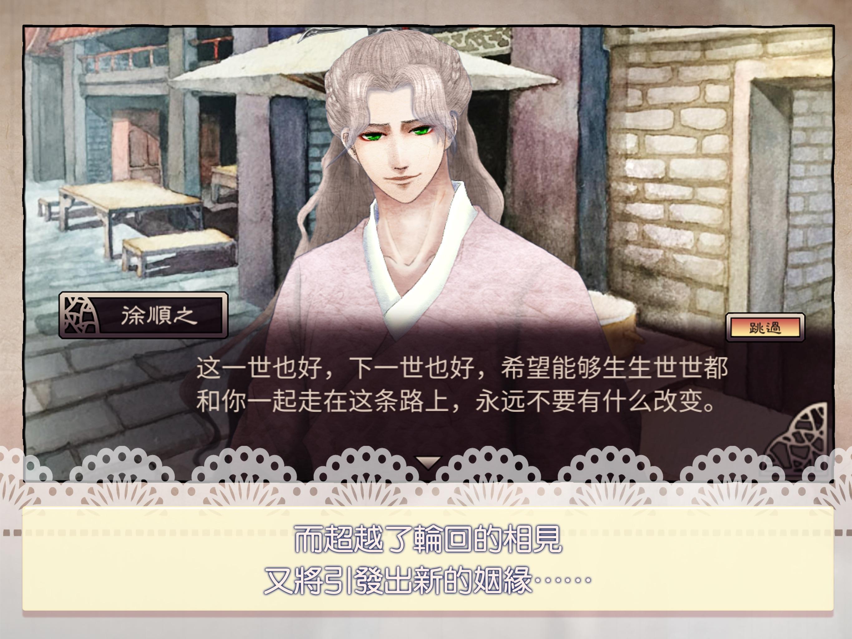 Cuplikan Layar Game 考上狀元就回來娶我吧