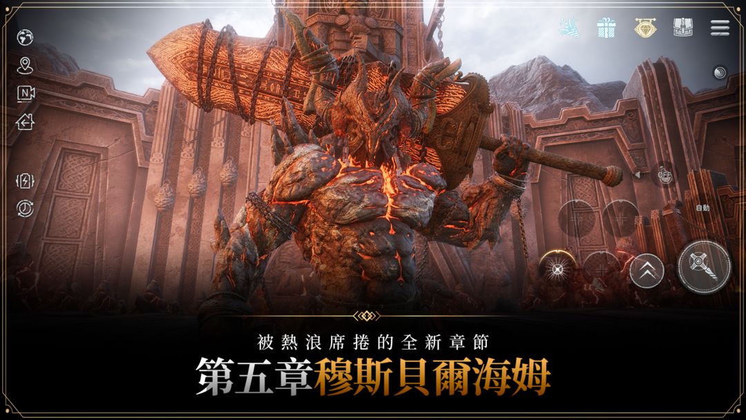 Screenshot of 奧丁 : 神叛