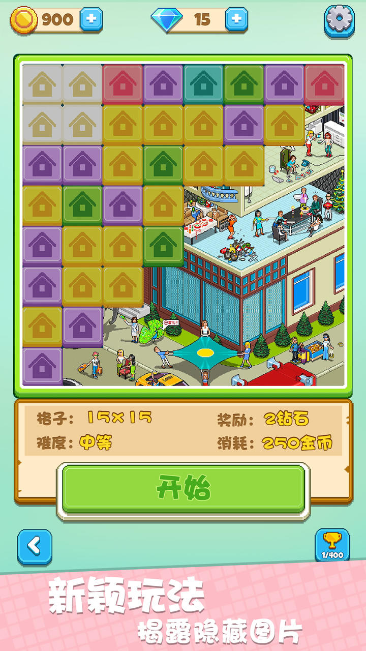 我不是数独 Game Screenshot