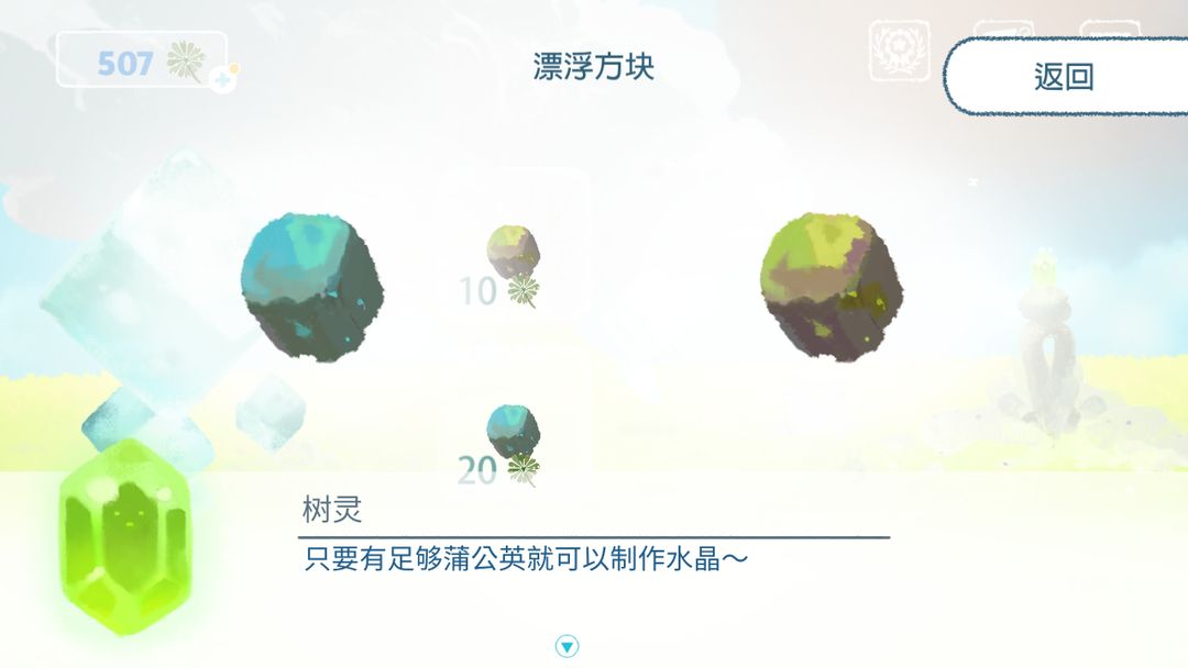 Screenshot of 天国旅立（测试服）