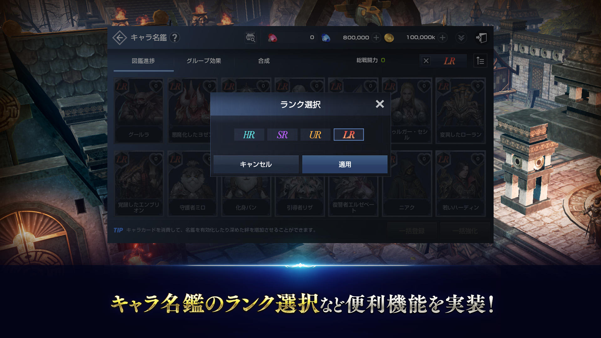 Cuplikan Layar Game リネージュ2 レボリューション