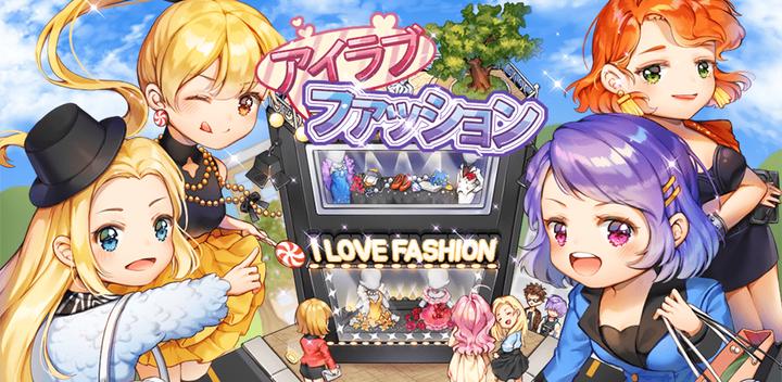 Banner of i love fashion 1.0.5