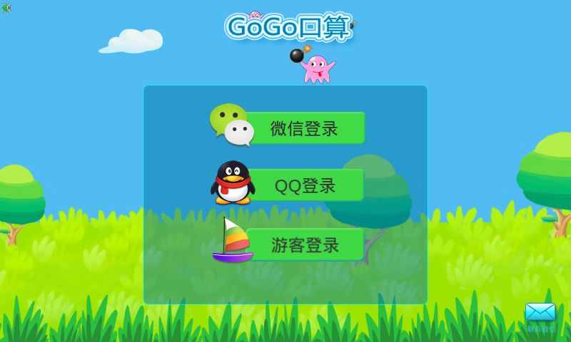 Screenshot of GoGo口算