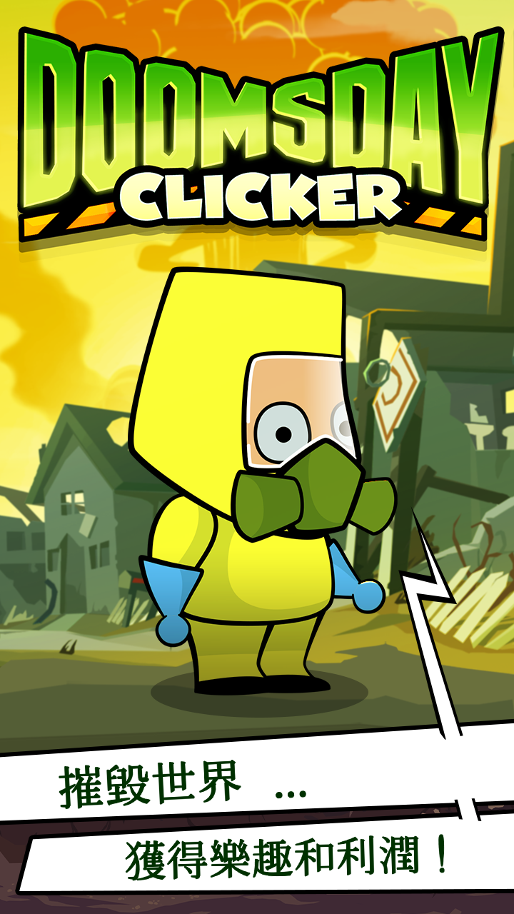 Doomsday Clicker 遊戲截圖