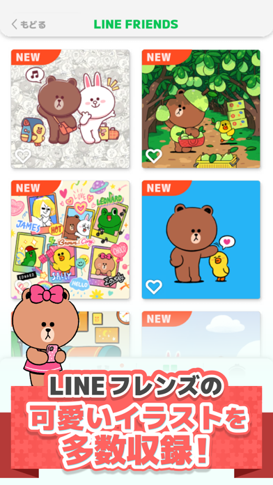 LINE：ジグソーパズル Game Screenshot