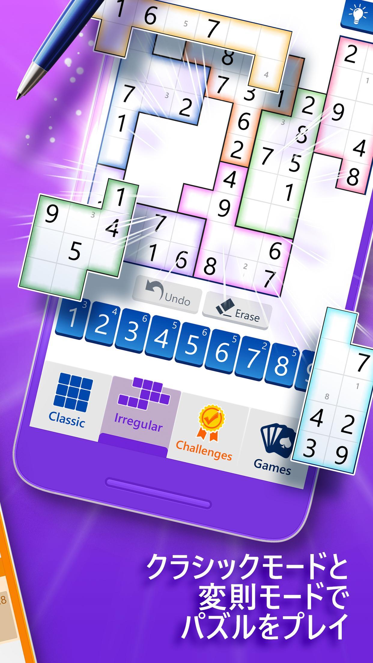 Microsoft Sudoku ゲームのスクリーンショット