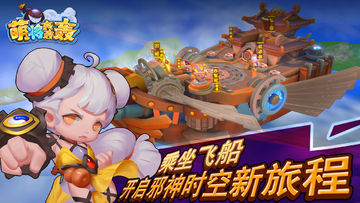 萌将轰轰轰 Game Screenshot