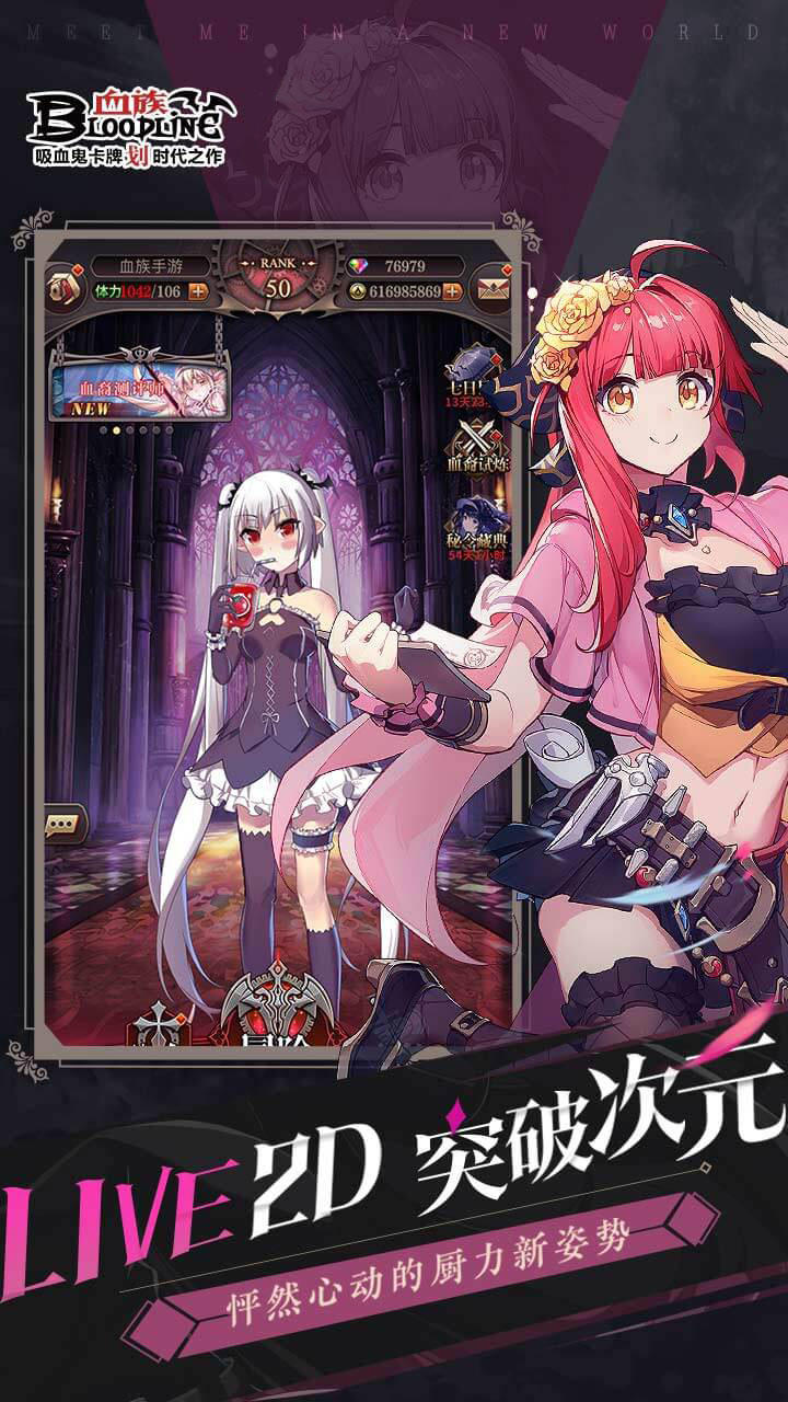 Blood Family Game Screenshot