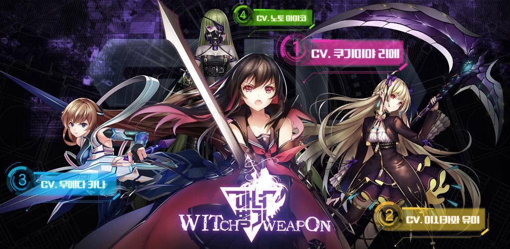 Witch's Weapon screenshot