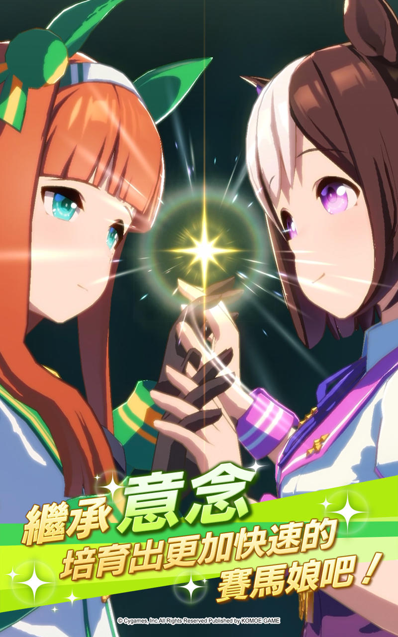 賽馬娘Pretty Derby Game Screenshot