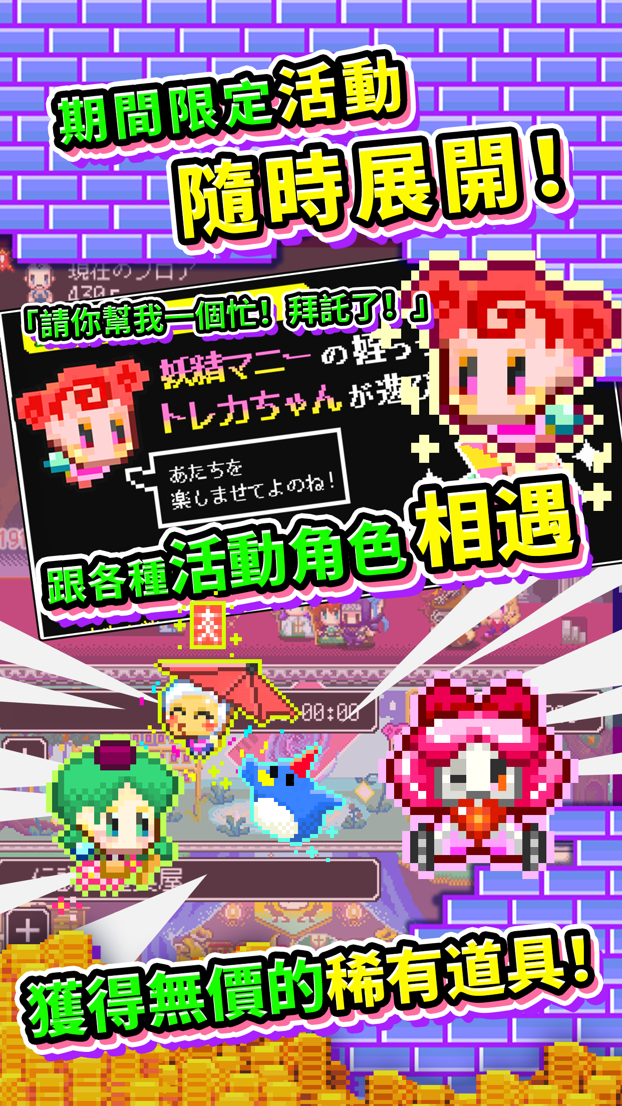 商人傳奇「在魔王城發大財！」 遊戲截圖