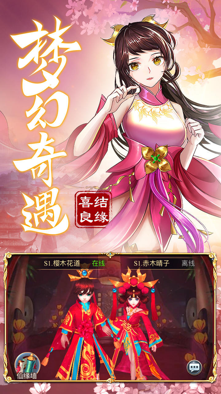 Screenshot of 九州仙剑传