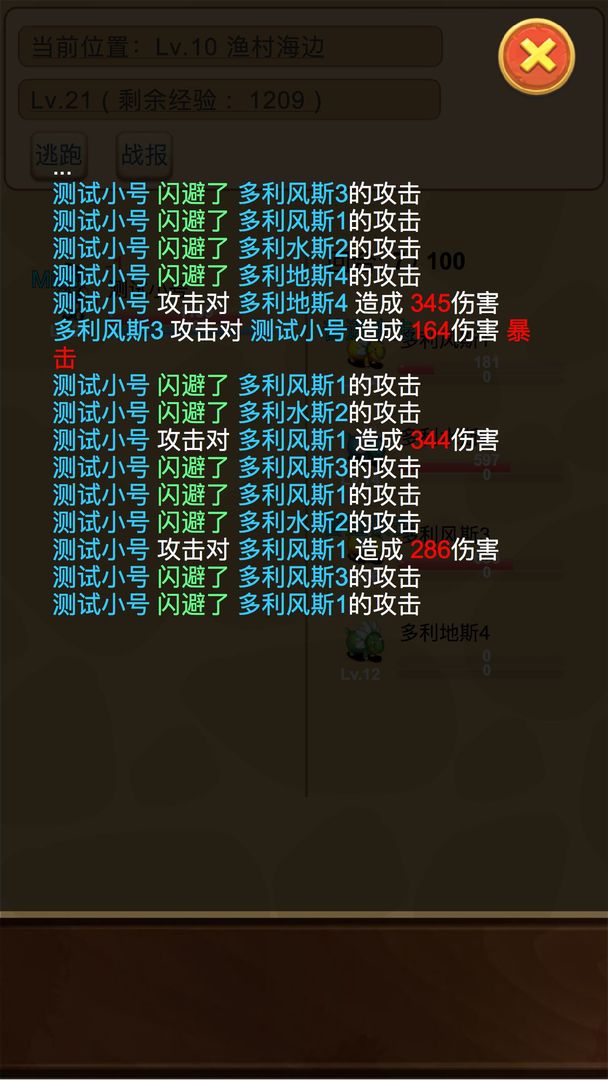 放置精灵王 screenshot game