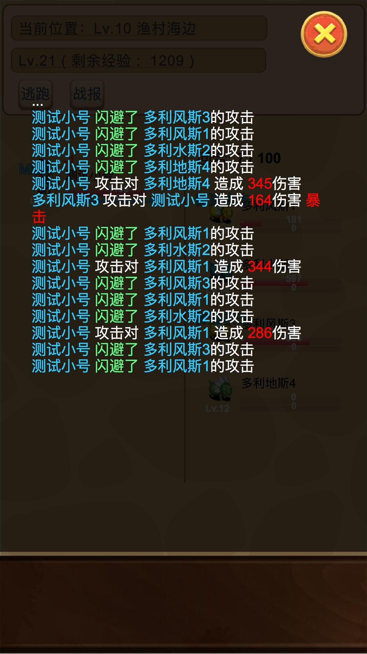 放置精灵王 ゲームのスクリーンショット