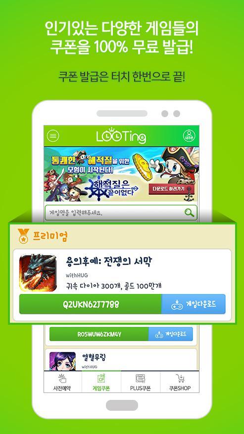 루팅 - LOOTING Game Screenshot