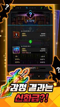 미확인용사단 : 운빨방치RPG 게임 스크린샷