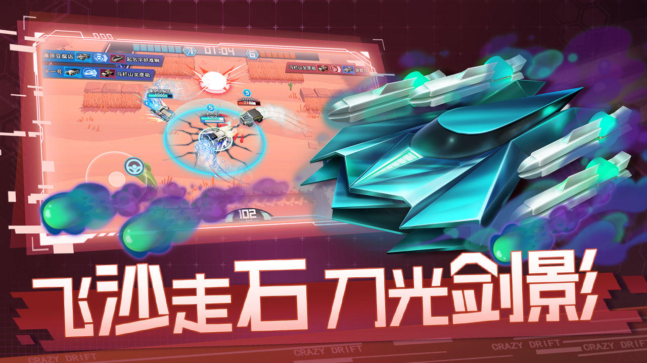 狂漂 Game Screenshot