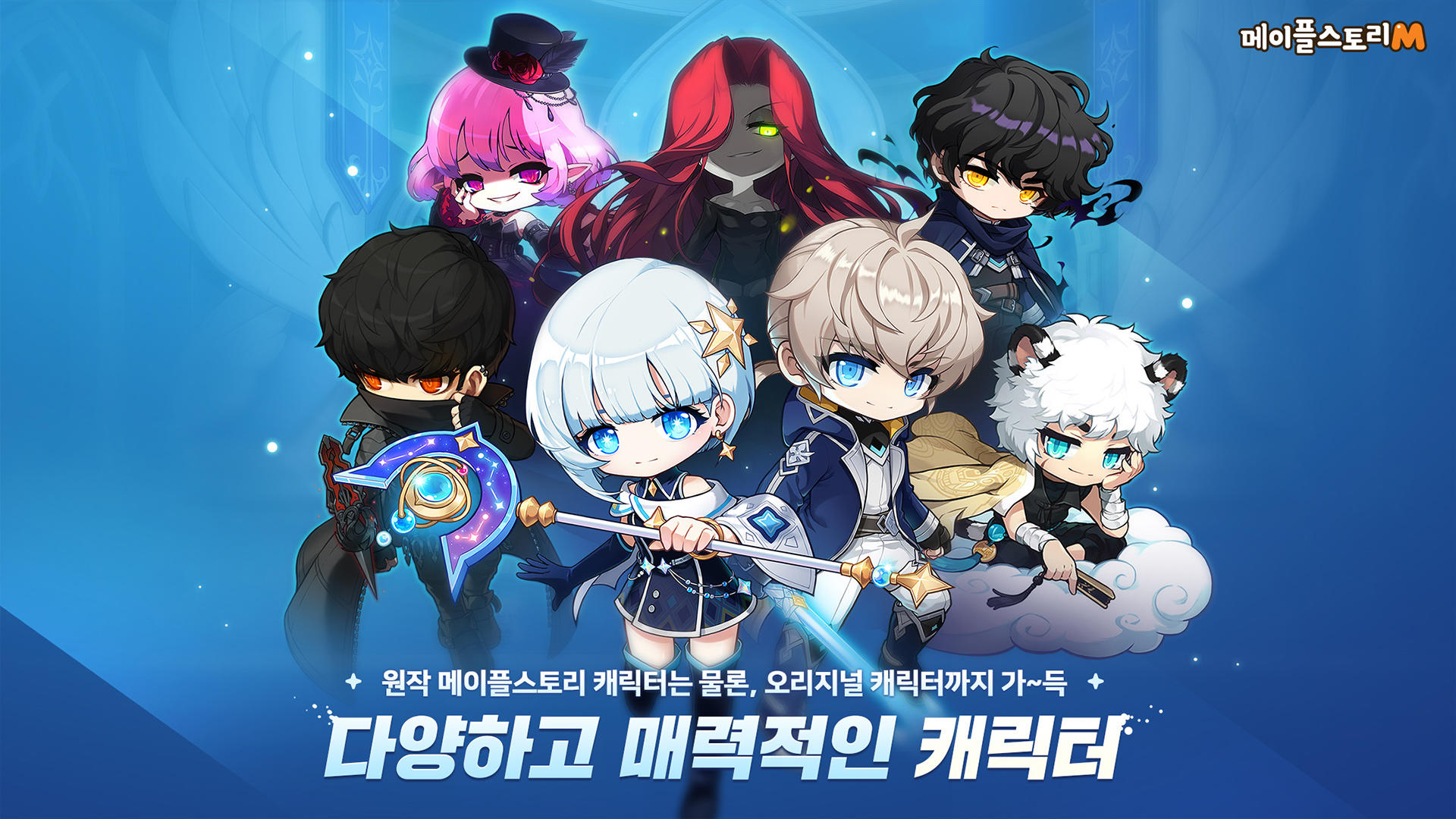 메이플스토리M ภาพหน้าจอเกม