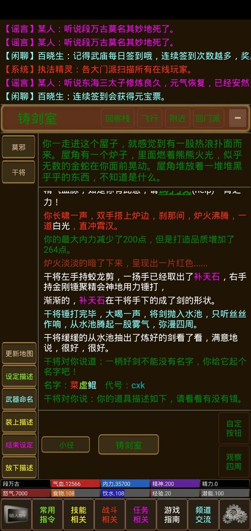 Screenshot of 凌风谷mud