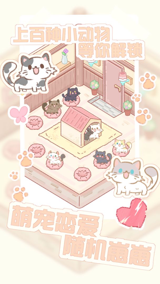 猫咪农场 screenshot game