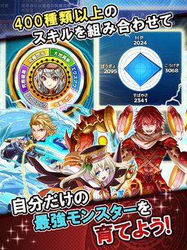 モンスター ドライブ レボリューション 【回転革命RPG】 Game Screenshot