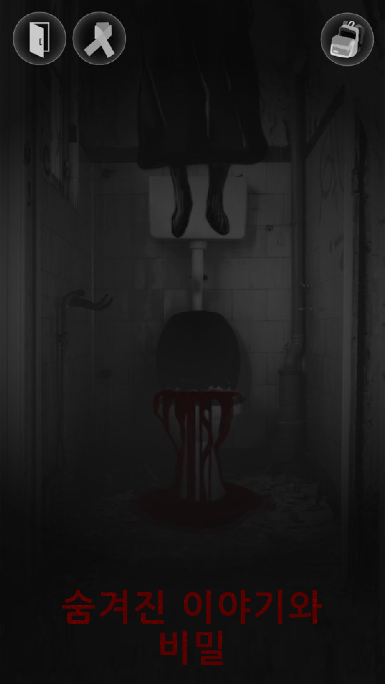 나홀로 학교에 (School Alone) 게임 스크린 샷