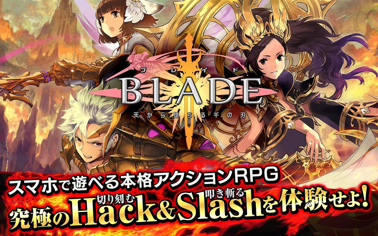 BLADE -ブレイド 天から堕ちる千の刃- Game Screenshot