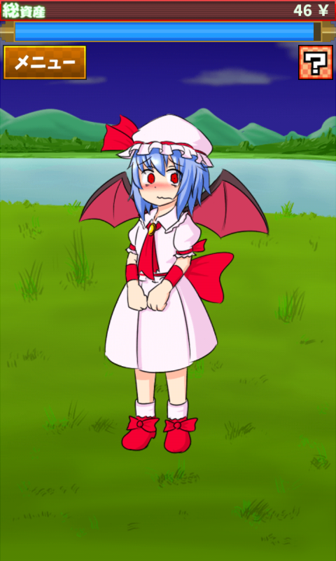 レミリアケツKicker　【東方】 Game Screenshot