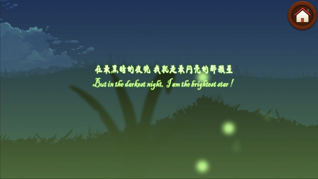 Screenshot of 流萤