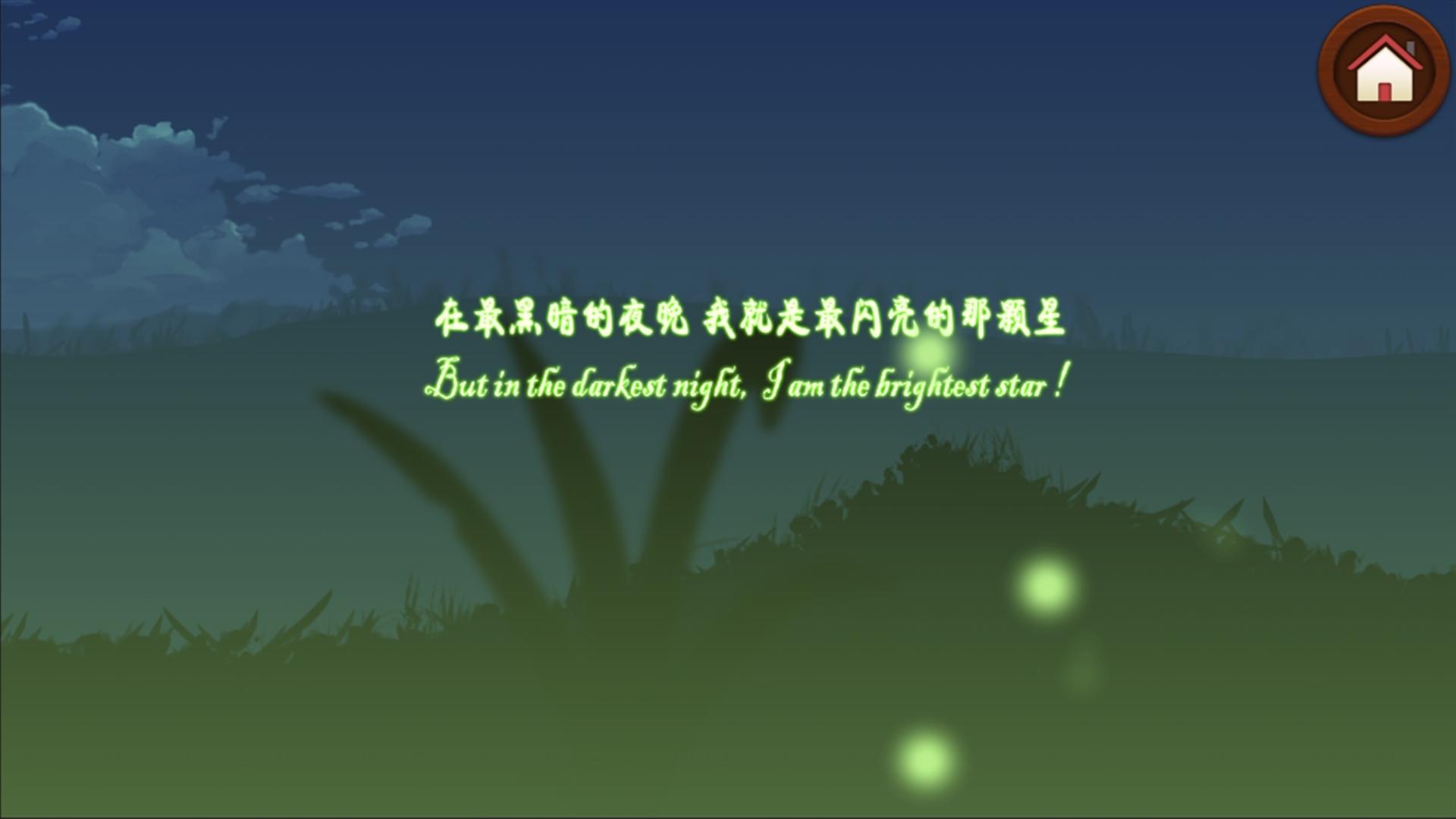 流萤 Game Screenshot