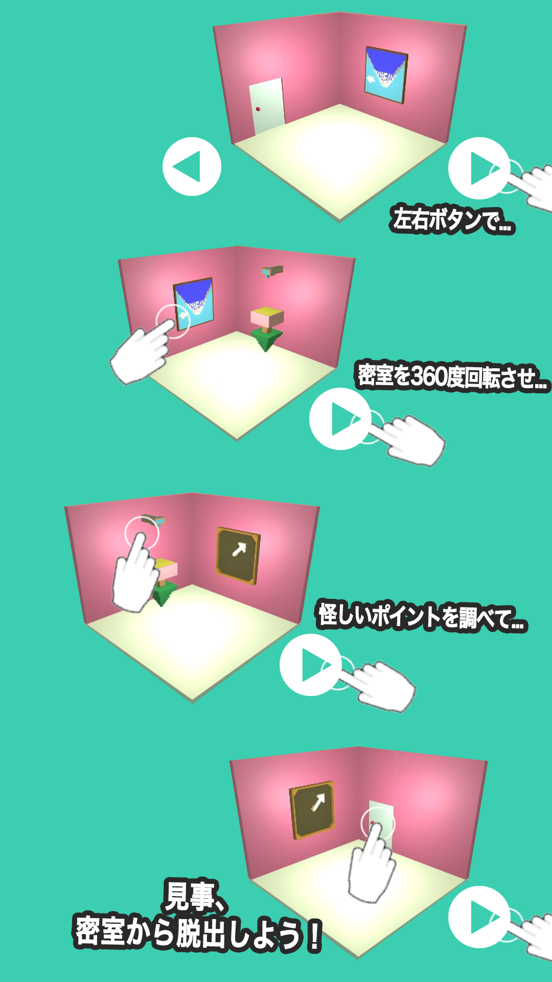 脱出ゲーム Cube Room 〜Escape game ミニチュアルームからの脱出〜 Game Screenshot