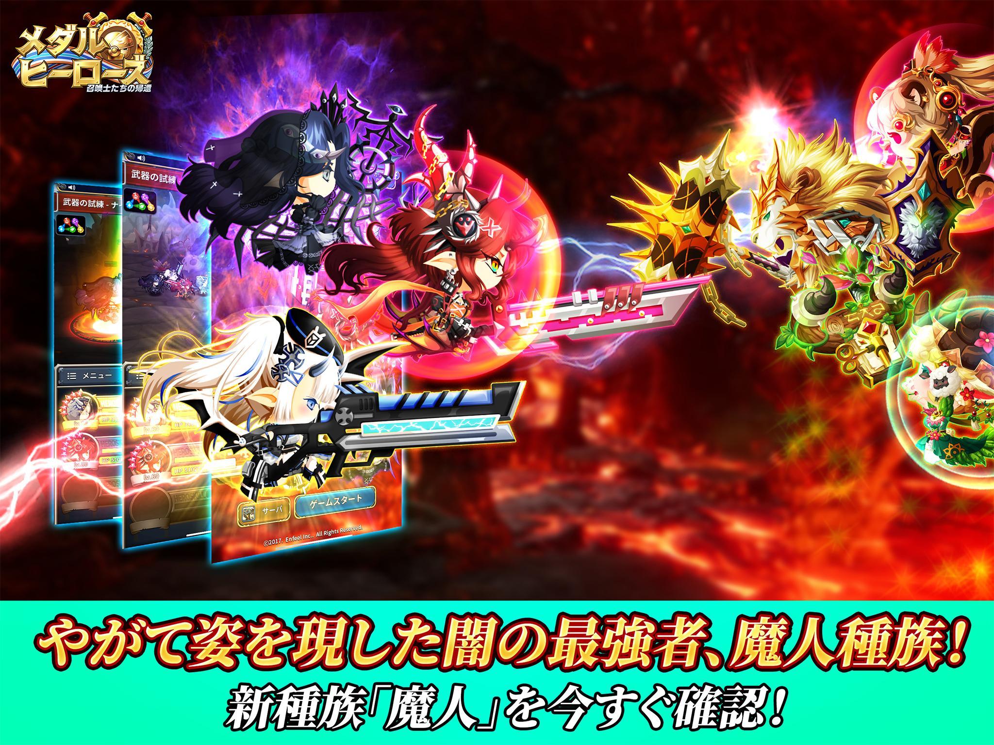 メダルヒーローズ ゲームのスクリーンショット