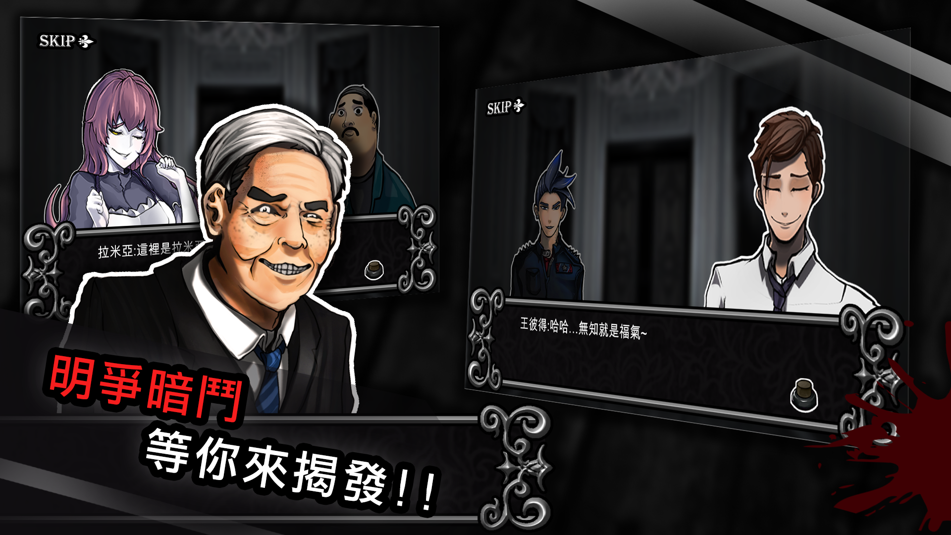 拉米亞的遊戲室 遊戲截圖
