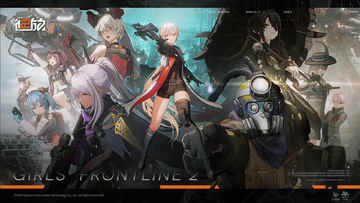 Banner of Girls' Frontline II: Exile 