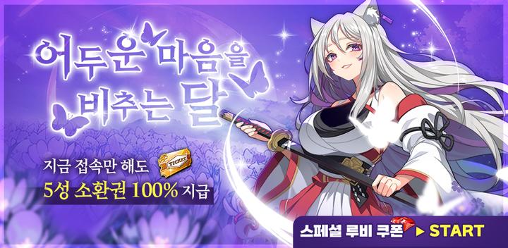 Banner of Sword Master Story 1.1.764