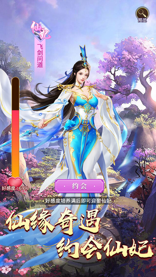 Screenshot of 绝世剑神