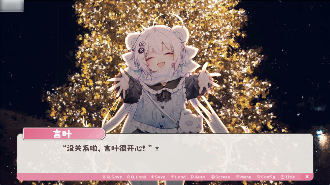 Screenshot of 冬日树下的回忆(Memories of the Winter Tree)