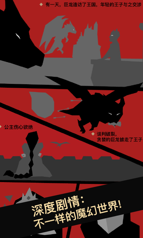 Cuplikan Layar Game 卓尔之心