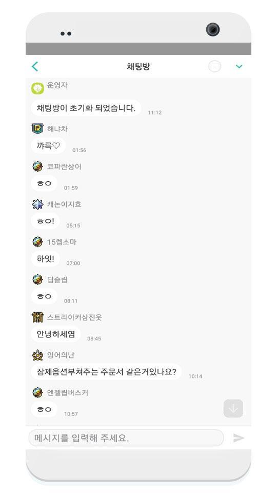 메이플 스킬나무 for Maple Game Screenshot