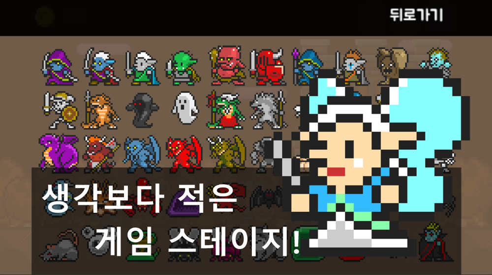 반격용사 - 원터치 아케이드 액션게임 遊戲截圖