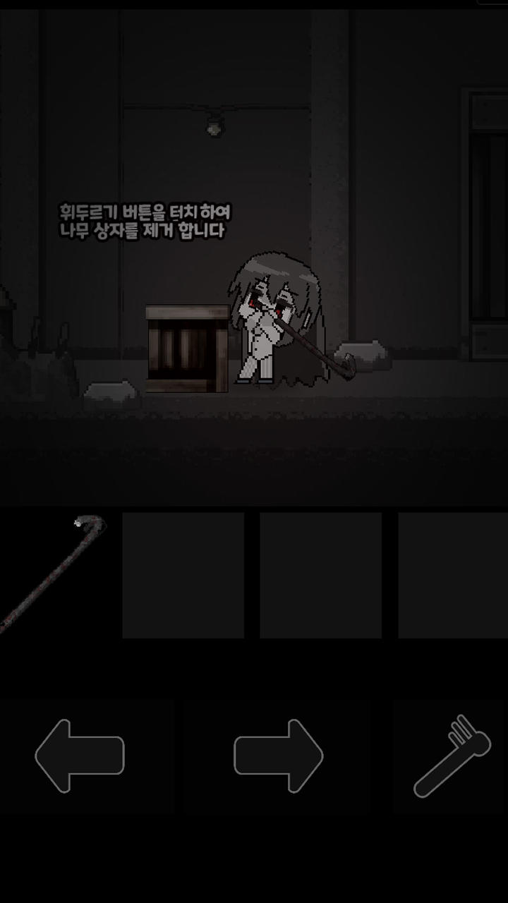 공포 방 탈출 Zero Game Screenshot