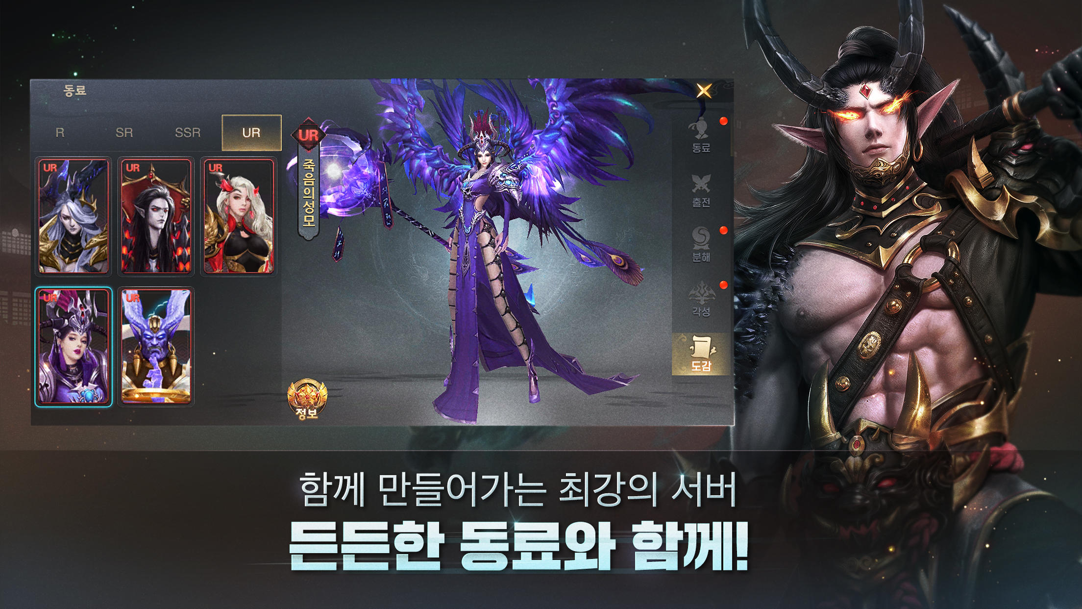 용의기원 Game Screenshot