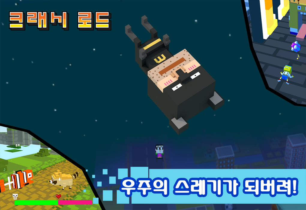 冲突的道路 Game Screenshot