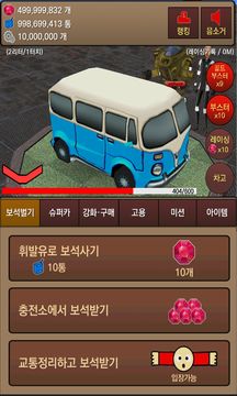 슈퍼카 키우기 Game Screenshot