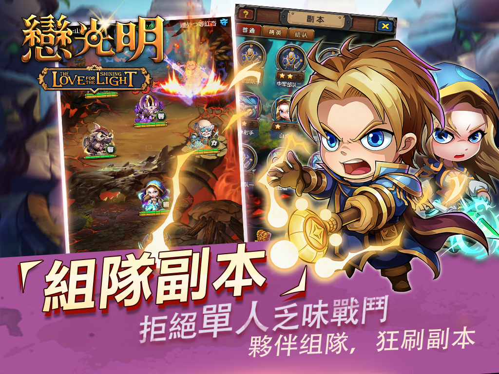 戀光明-奇幻卡牌RPG台灣同名小說改編 ゲームのスクリーンショット