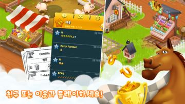 헤이데이 게임 스크린샷