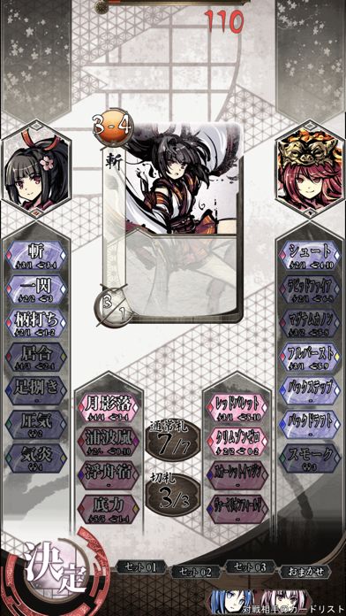Screenshot of 桜降る代に決闘を 電子版