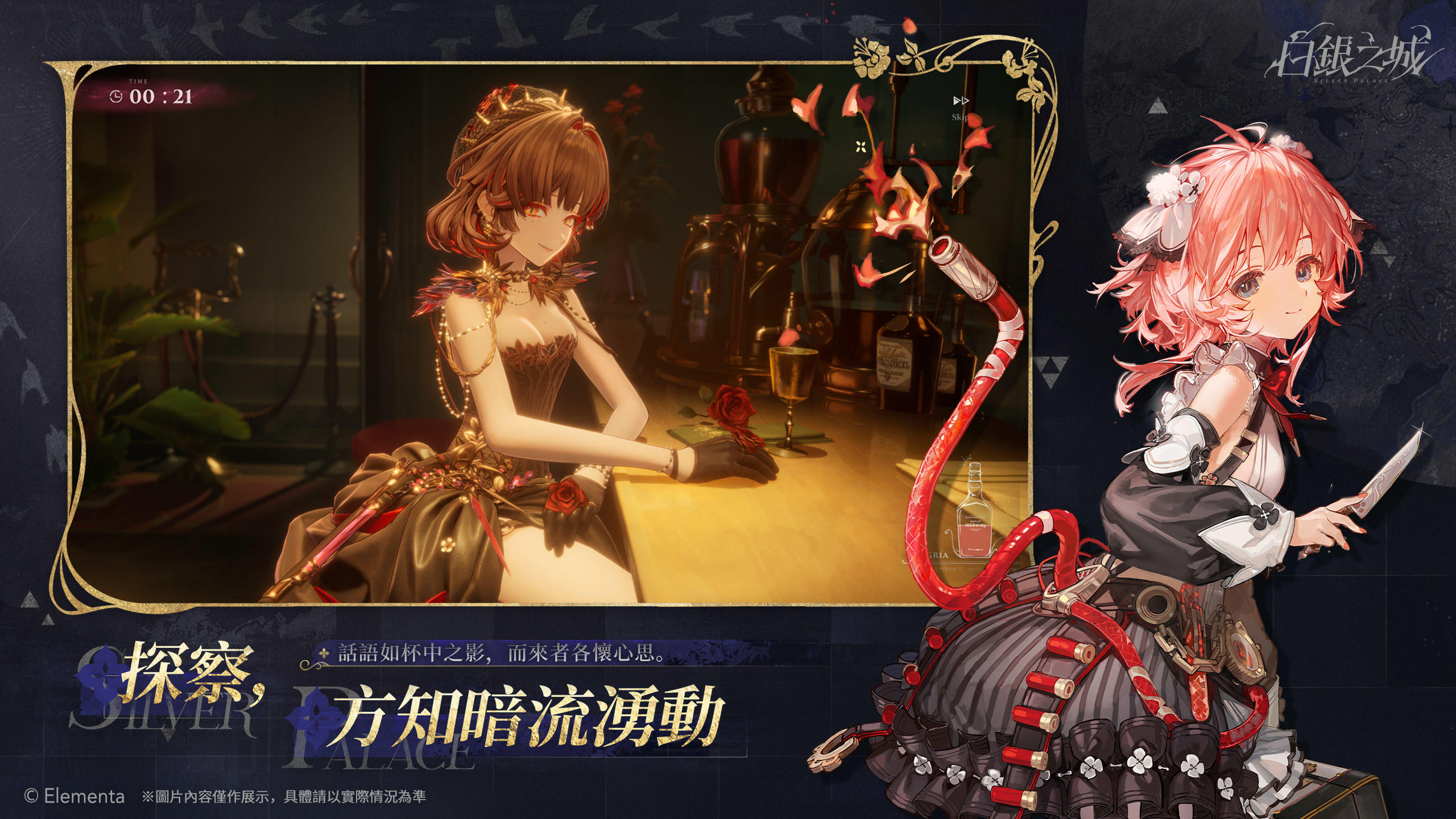 白銀之城 遊戲截圖
